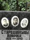 Захоронение ID 1274208