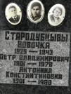 Захоронение ID 1274212