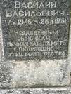 Захоронение ID 1274225