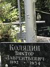 Захоронение ID 1274277