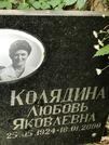 Захоронение ID 1274296