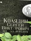 Захоронение ID 1274302