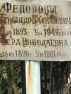 Захоронение ID 1274310