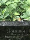 Захоронение ID 1274845
