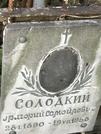 Захоронение ID 1274402