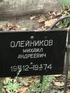 Захоронение ID 1274416