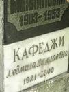 Захоронение ID 1274424