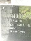 Захоронение ID 1274463