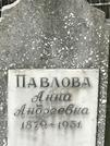 Захоронение ID 1274487