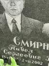 Захоронение ID 1274530