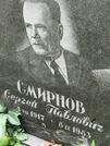 Захоронение ID 1274532