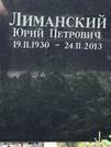 Захоронение ID 1274551