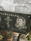 Захоронение ID 1274576