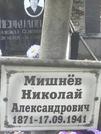 Захоронение ID 1274623