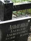 Захоронение ID 1274625