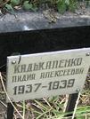 Захоронение ID 1274629