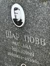 Захоронение ID 1274631