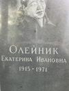 Захоронение ID 1274642