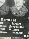 Захоронение ID 1274649