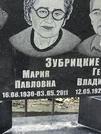 Захоронение ID 1274651