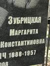 Захоронение ID 1274656