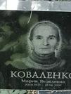 Захоронение ID 1274670