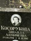 Захоронение ID 1275047