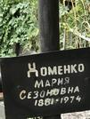 Захоронение ID 1275055