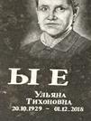 Захоронение ID 1275057