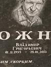 Захоронение ID 1275060