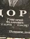 Захоронение ID 1275062