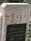 Захоронение ID 1275065