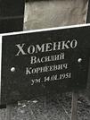 Захоронение ID 1275074
