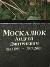 Захоронение ID 1275109
