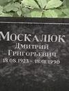 Захоронение ID 1275112