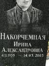 Захоронение ID 1275347