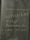 Захоронение ID 1275120