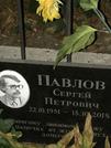 Захоронение ID 1275138