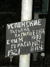 Захоронение ID 1275143