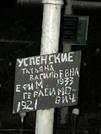Захоронение ID 1275145