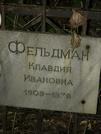Захоронение ID 1275149