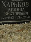 Захоронение ID 1275163