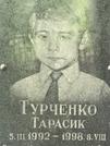 Захоронение ID 1275370