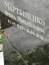 Захоронение ID 1275386