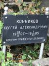 Захоронение ID 1275410