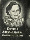 Захоронение ID 1275411