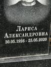 Захоронение ID 1275415