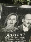 Захоронение ID 1275427