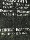 Захоронение ID 1275432