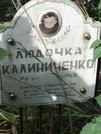 Захоронение ID 1275435